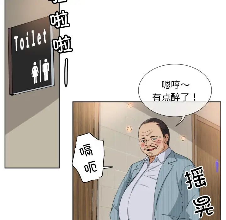 调教小娇妻第36话