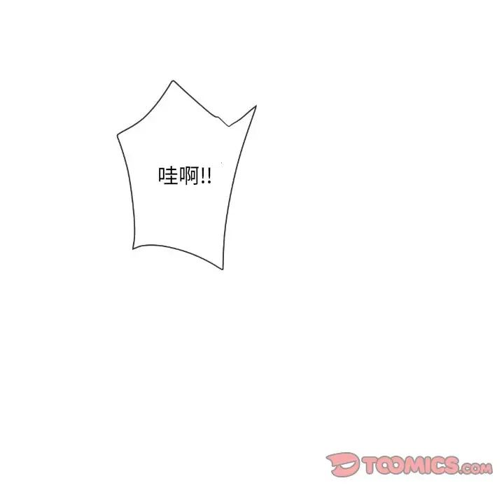 调教小娇妻第36话