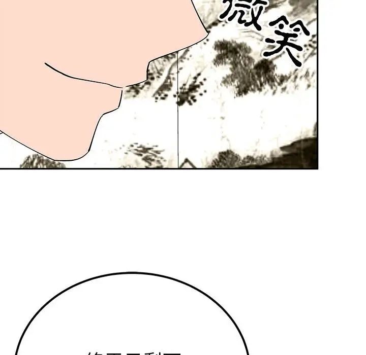 毒酒第20话