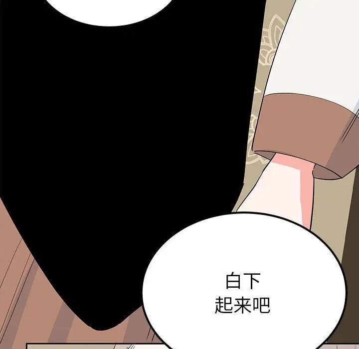 毒酒第20话