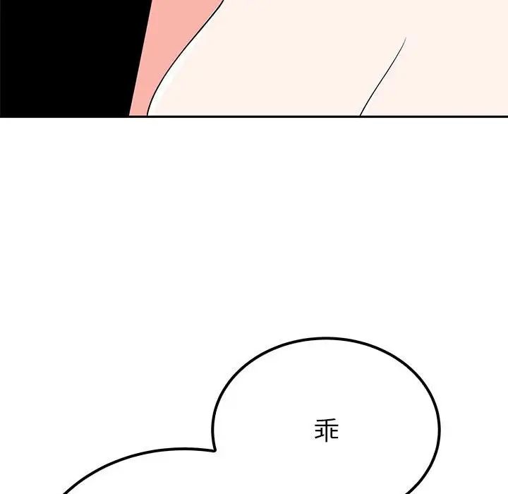 毒酒第20话