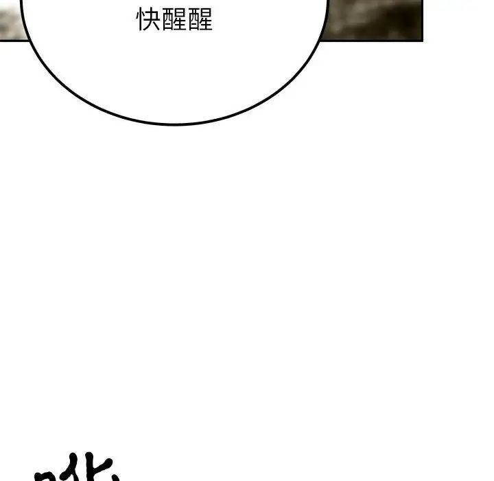毒酒第20话