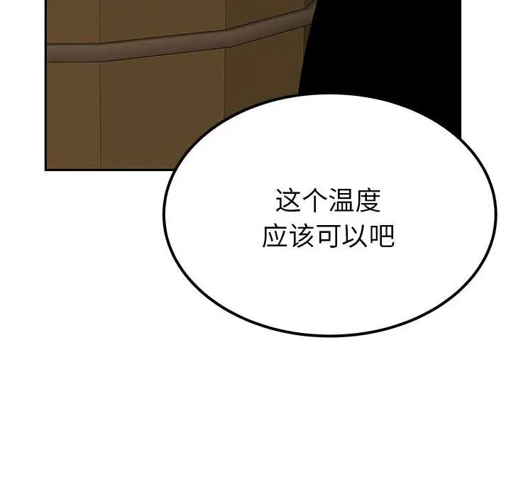 毒酒第20话