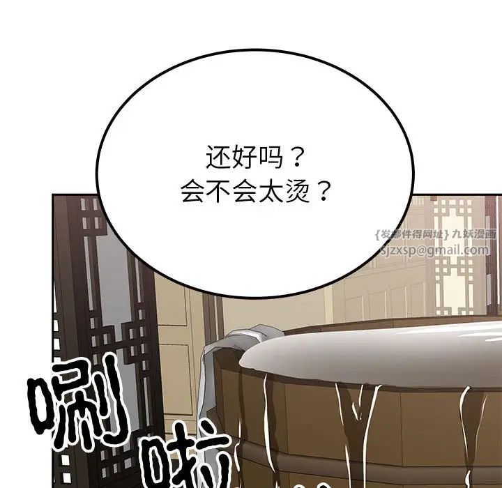 毒酒第20话