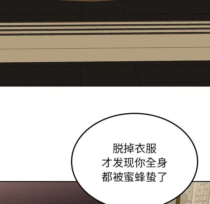 毒酒第20话