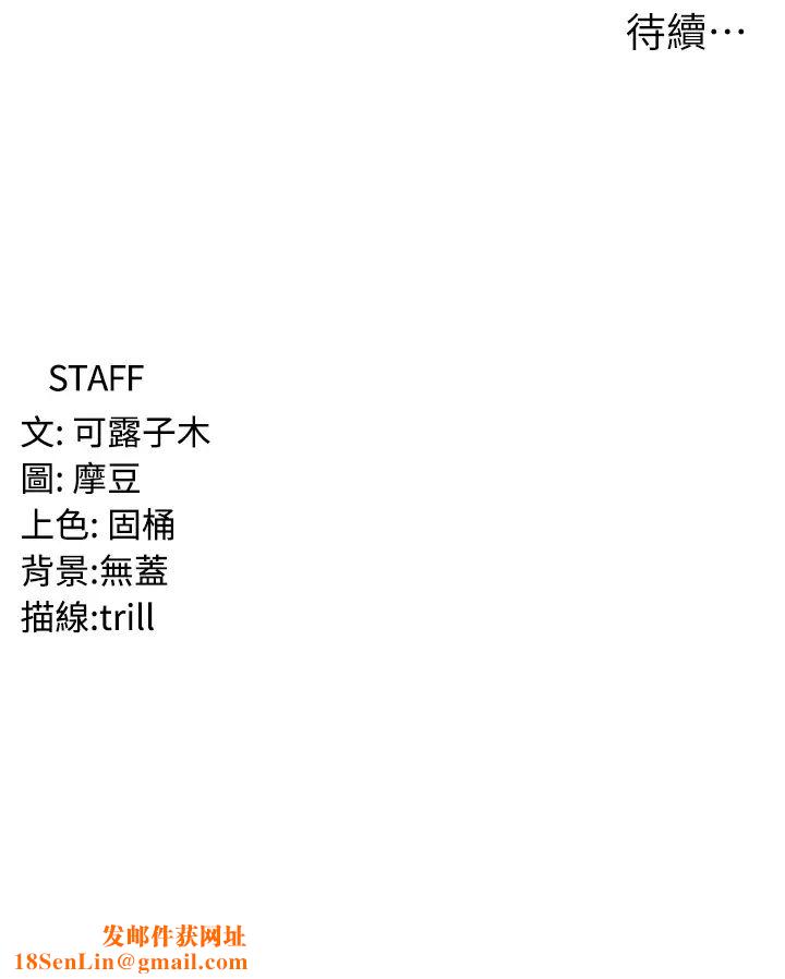 消灾解饿第38话-全自动射精机器