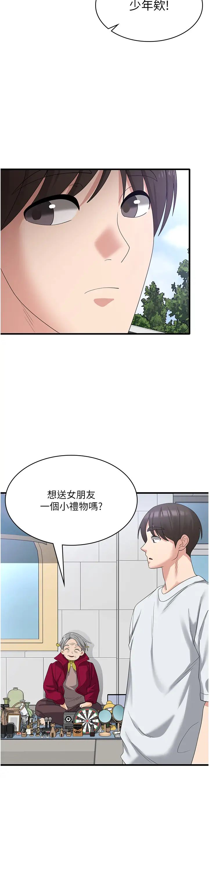 消灾解饿第39话-幸会,我的子孙