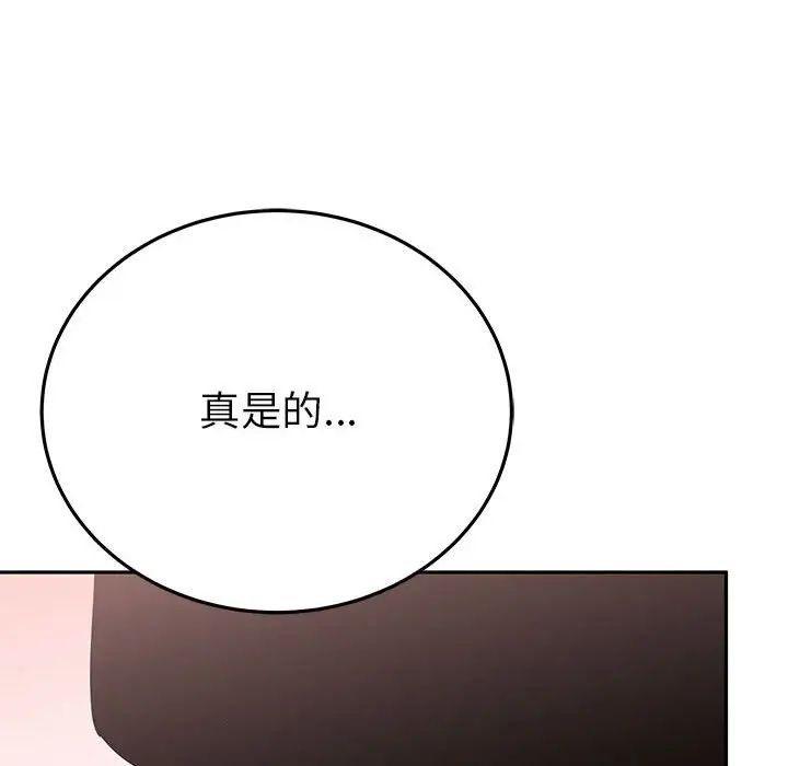 毒酒第20话