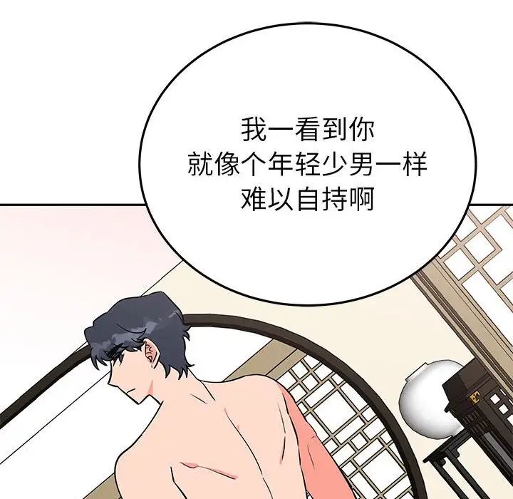 毒酒第20话