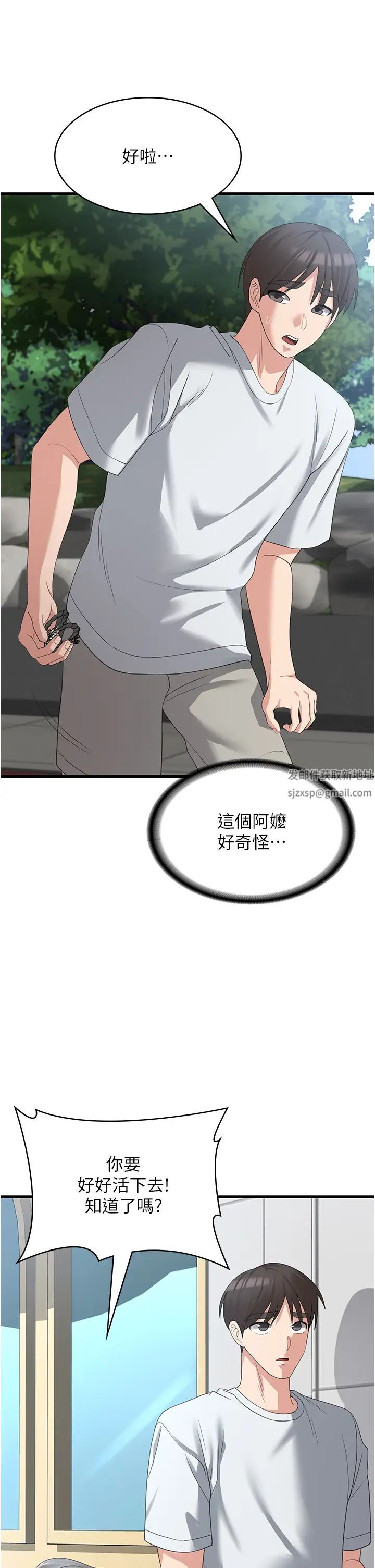 消灾解饿第39话-幸会,我的子孙
