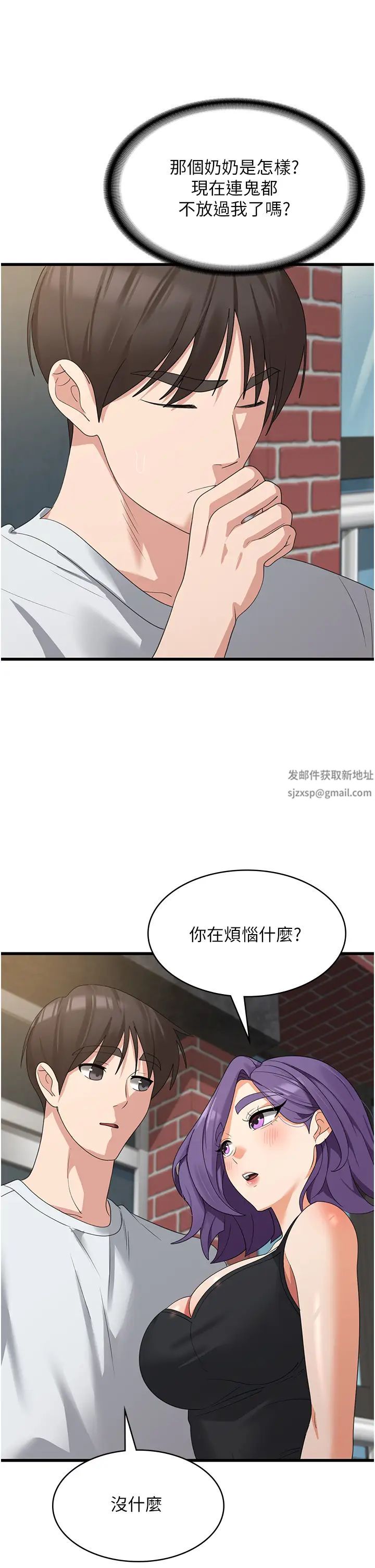 消灾解饿第39话-幸会,我的子孙