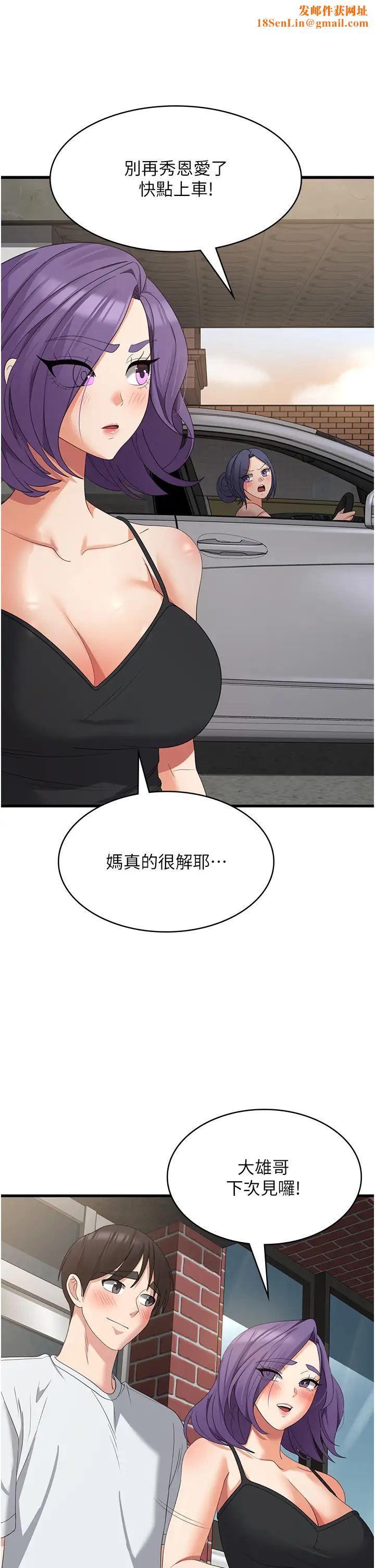 消灾解饿第39话-幸会，我的子孙