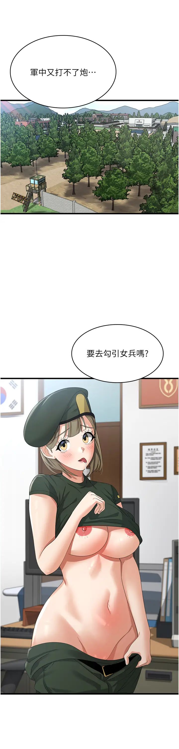 消灾解饿第39话-幸会,我的子孙