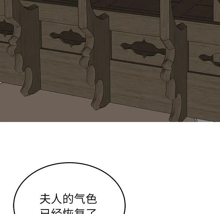 毒酒第20话