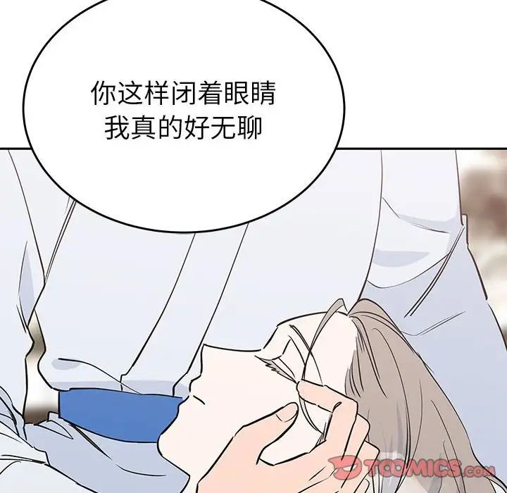 毒酒第20话
