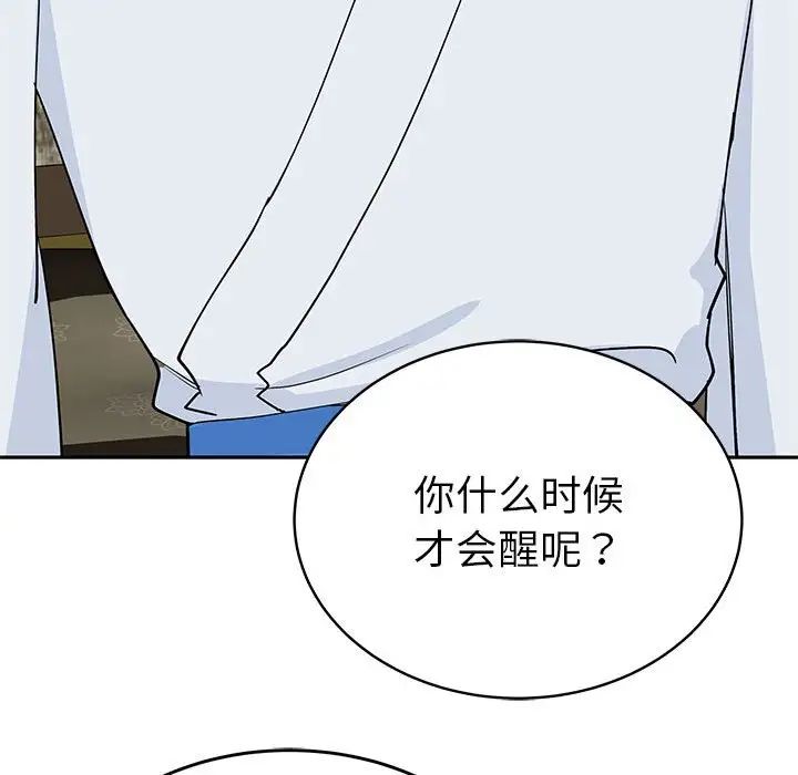 毒酒第20话