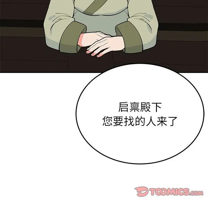 毒酒第20话