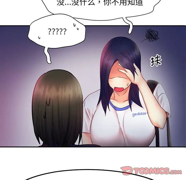 乘风高飞第25话