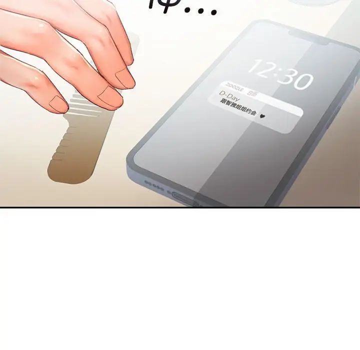 乘风高飞第25话