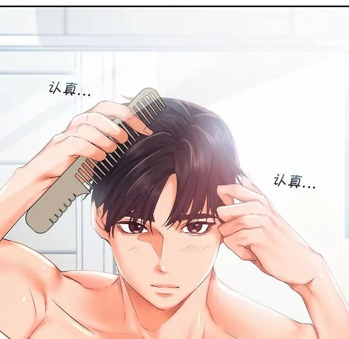 乘风高飞第25话