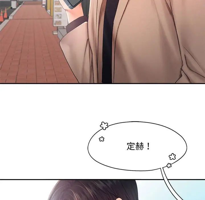 乘风高飞第25话