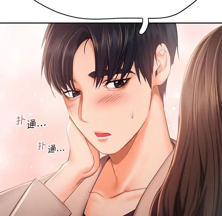 乘风高飞第25话