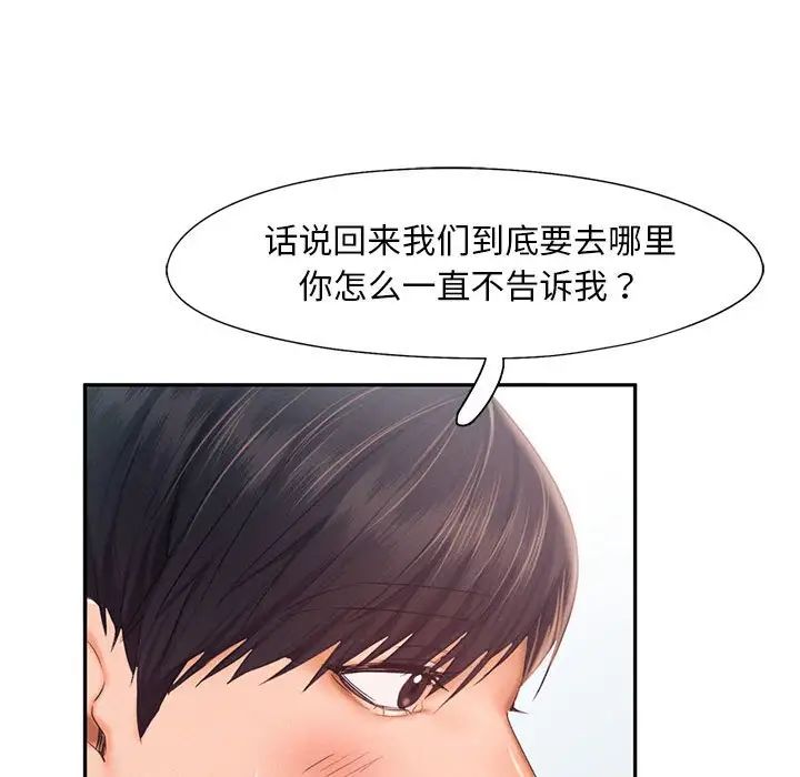 乘风高飞第25话