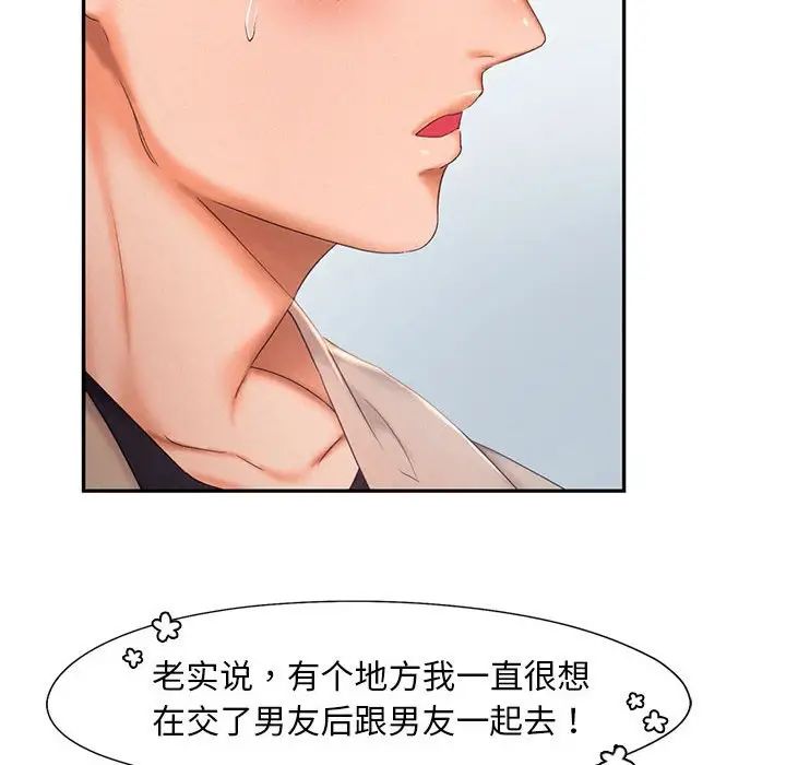 乘风高飞第25话