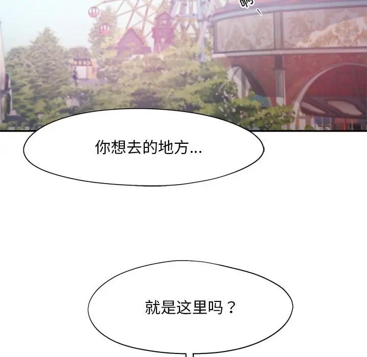 乘风高飞第25话