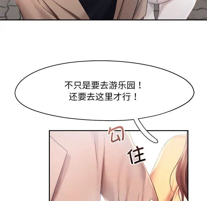 乘风高飞第25话