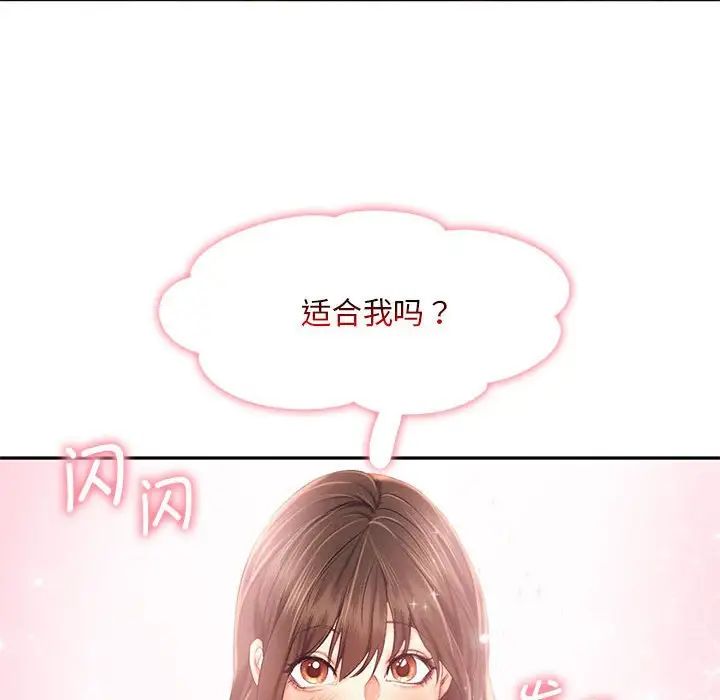 乘风高飞第25话