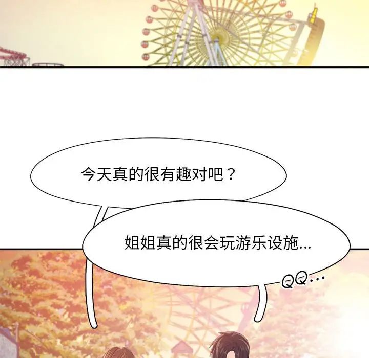 乘风高飞第25话