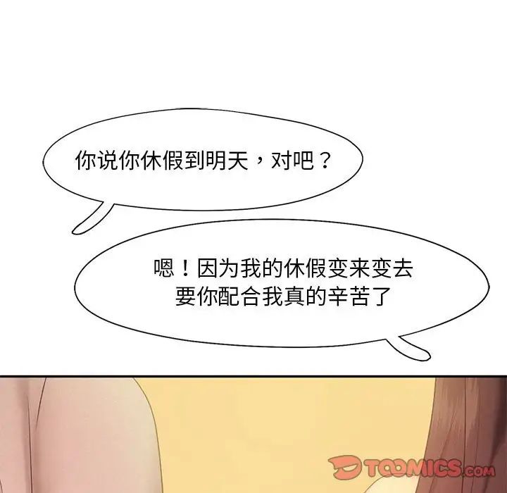 乘风高飞第25话