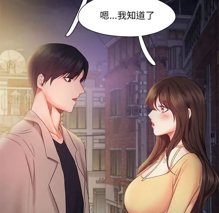 乘风高飞第25话