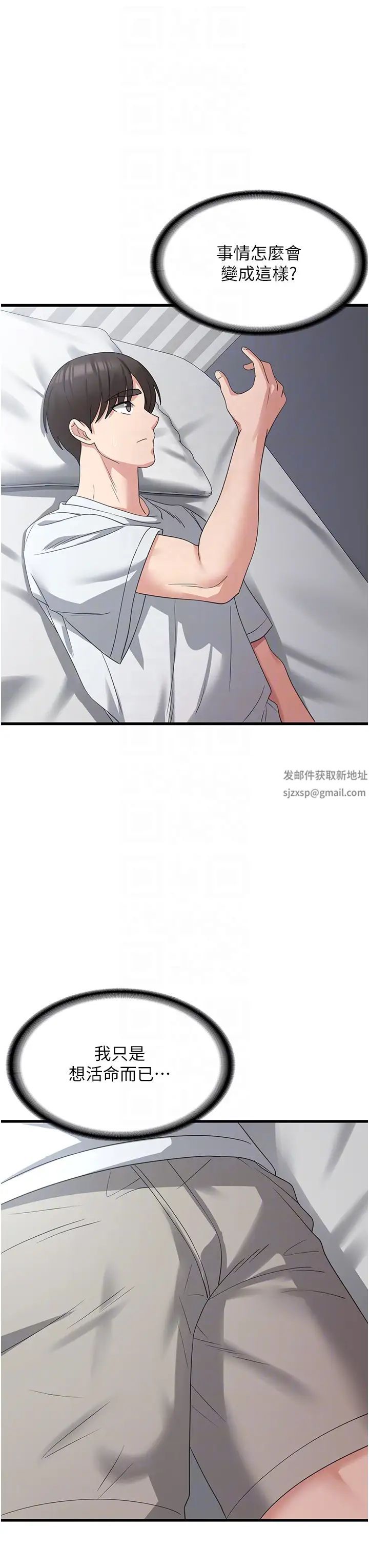 消灾解饿第42话-依依不舍的最后一炮