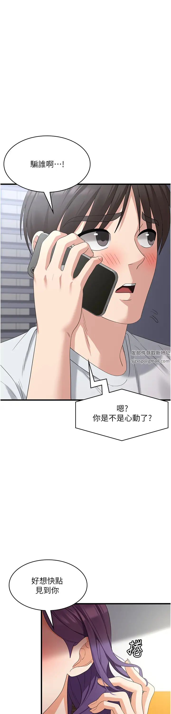 消灾解饿第42话-依依不舍的最后一炮