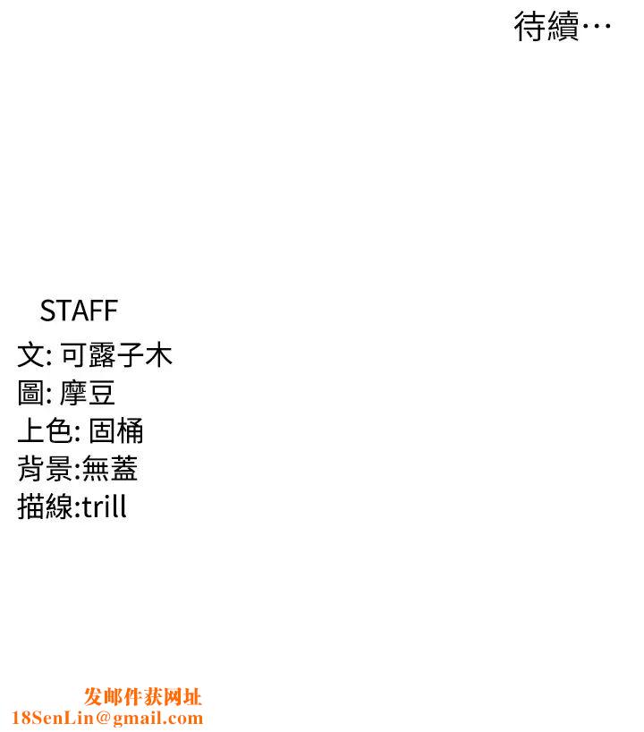 消灾解饿第42话-依依不舍的最后一炮