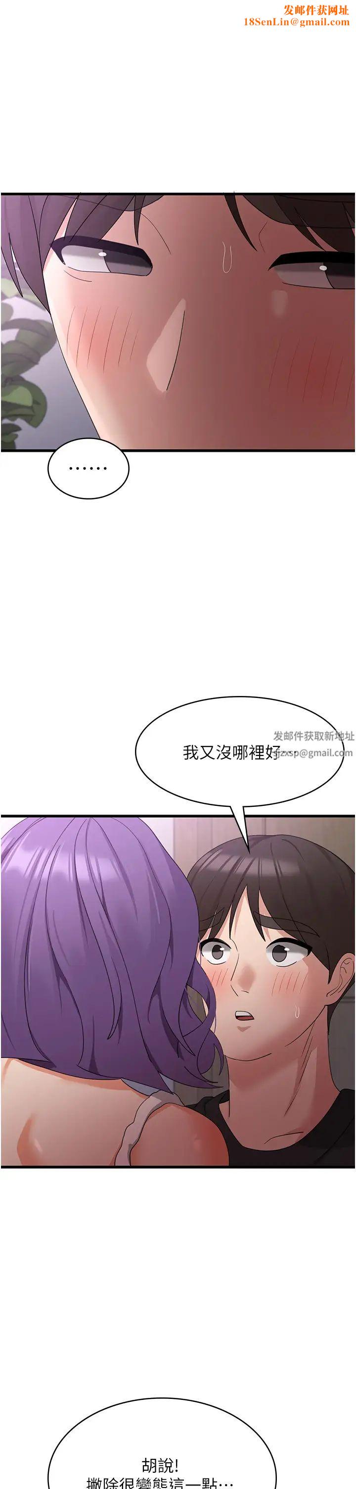 消灾解饿第44话-你可以扑倒我瞭!