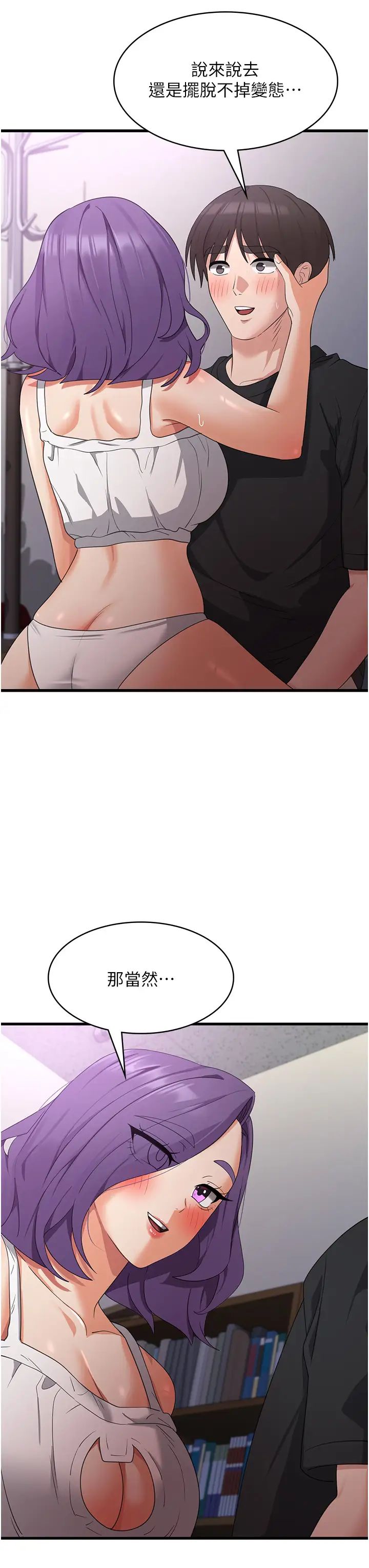 消灾解饿第44话-你可以扑倒我瞭!