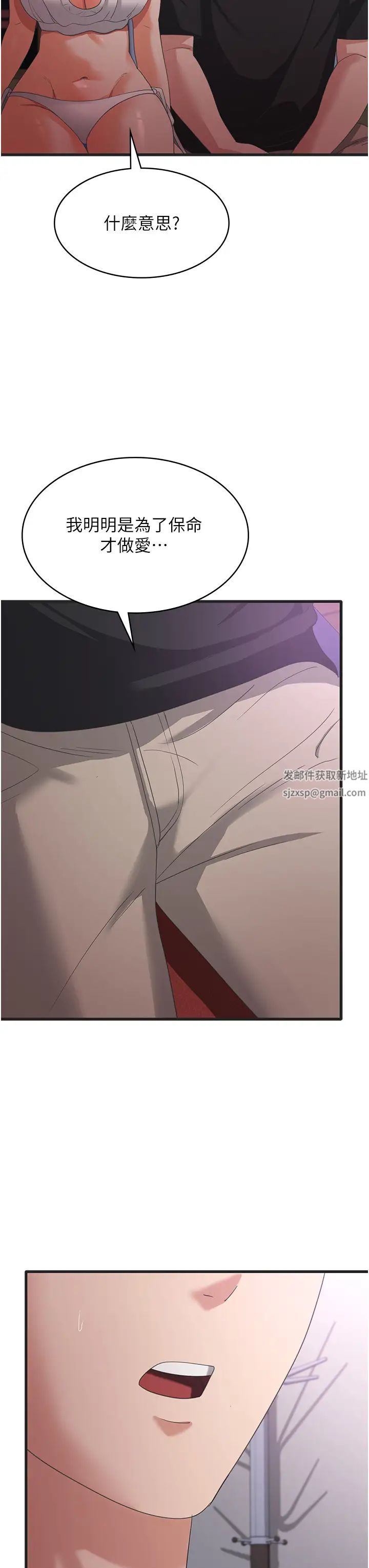 消灾解饿第44话-你可以扑倒我瞭!