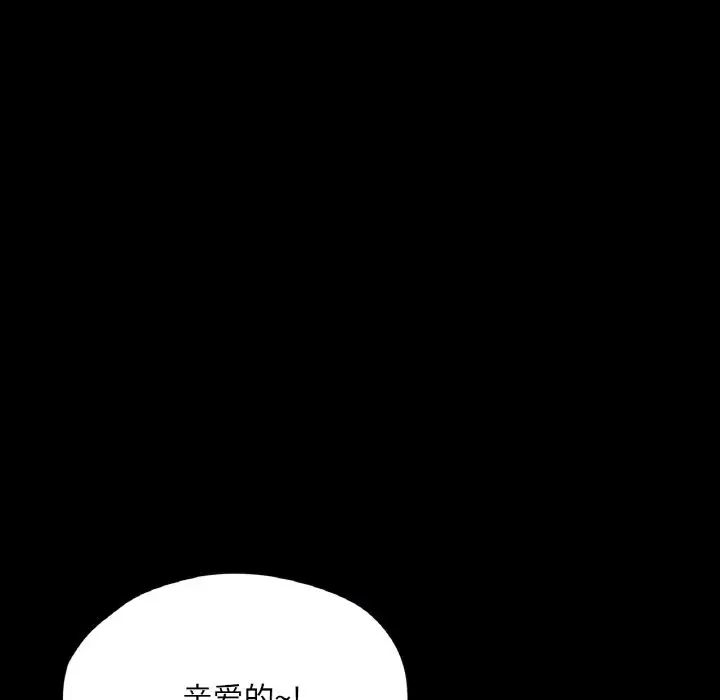 在学校达咩!第19话