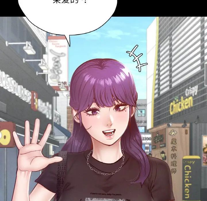 在学校达咩！第19话