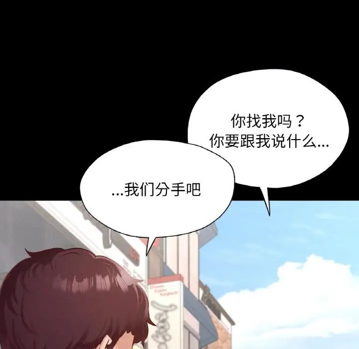 在学校达咩!第19话
