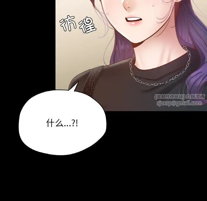 在学校达咩!第19话