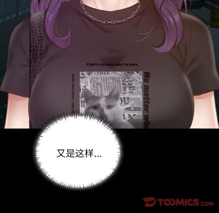 在学校达咩！第19话