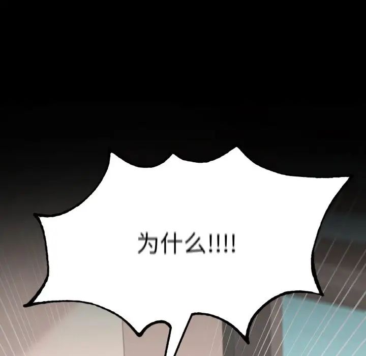 在学校达咩!第19话