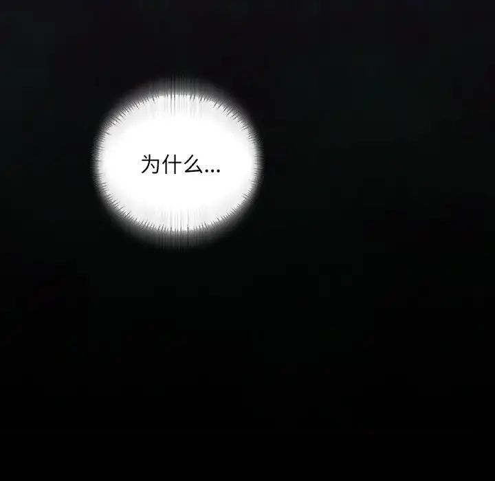 在学校达咩!第19话