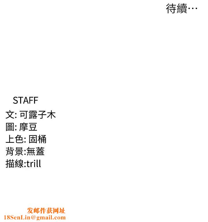 消灾解饿第45话-和相爱之人交合