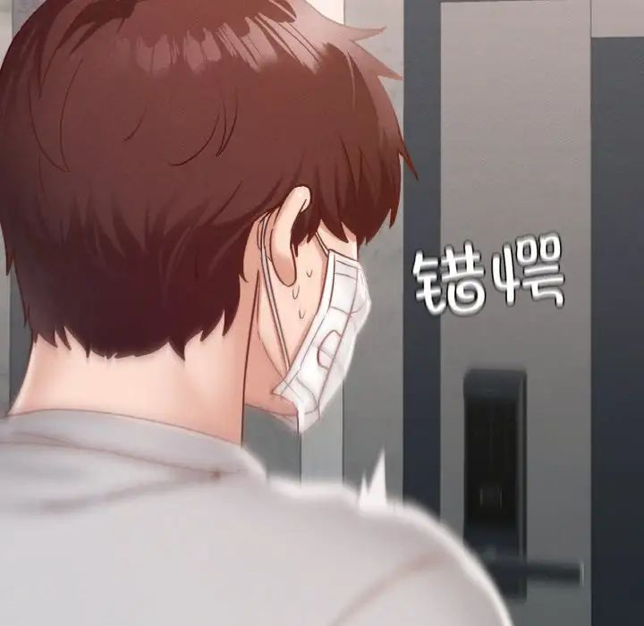 在学校达咩！第19话