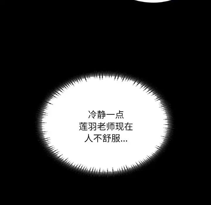 在学校达咩!第19话